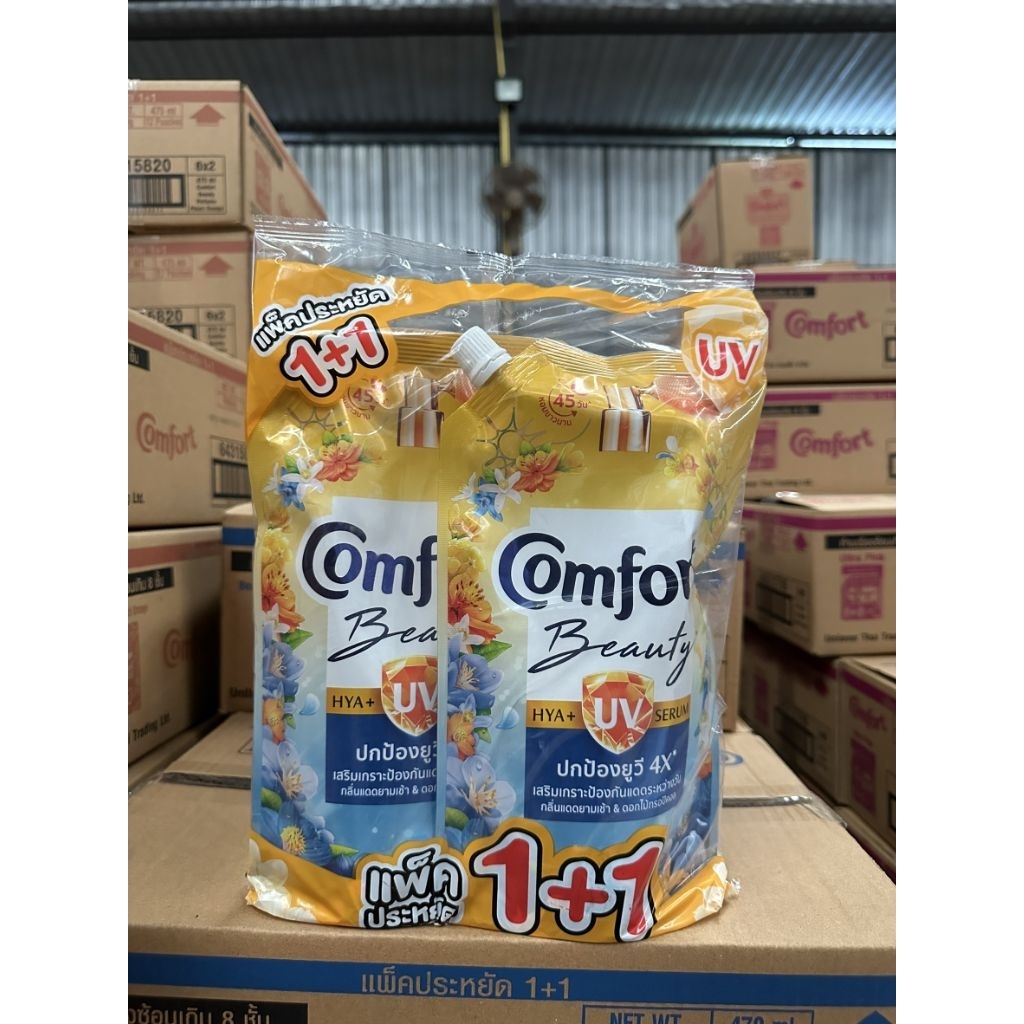 คอมฟอร์ทยูวี บูลบูสท์ (Comfort UV Boost) แพ็คคู่ ขนาด 470 มล. ราคาถูก Shopee Lazada
