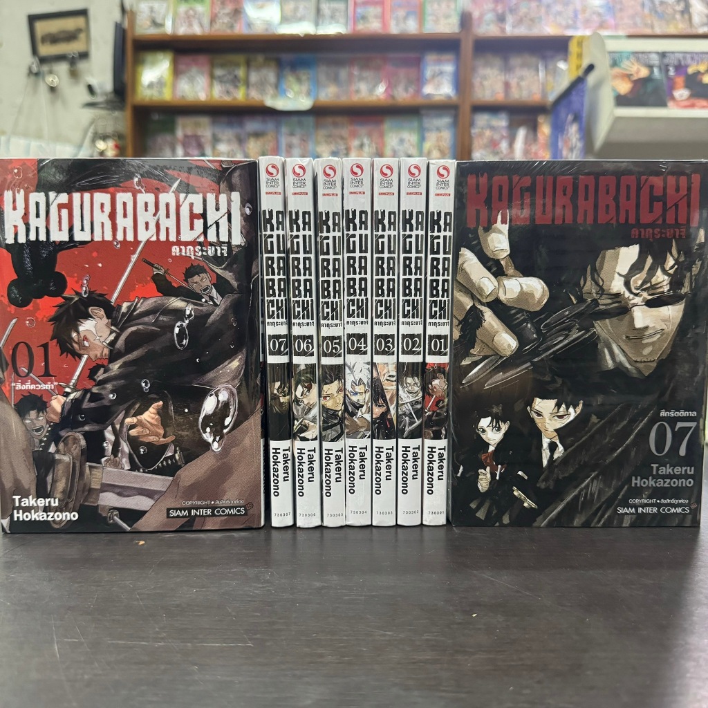 KAGURABACHI คากุระบาจิ ยกชุด เล่ม 1-7 ล่าสุด หนังสือการ์ตูน มังงะ มือหนึ่ง