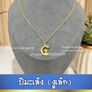 สร้อยคอจี้พระจันทร์ 12 นักษัตร ปรับขนาดได้ ตะขอก้ามปู