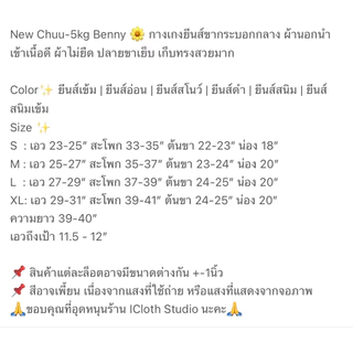New Chuu-5kg Benny wild🌼 กางเกงยีนส์ผู้หญิงขากระบอกกลาง ผ้าไม่ยืด เอวสูง เก็บทรงสวย
