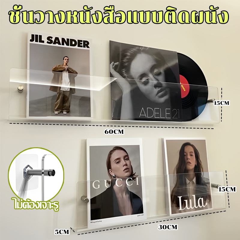 ชั้นวางหนังสือแบบติดผนัง ไม่ต้องเจาะรูไม่ต้องติดตั้ง ชั้นวางโบรชัวร์ ชั้นวางหนังสือพิมพ์