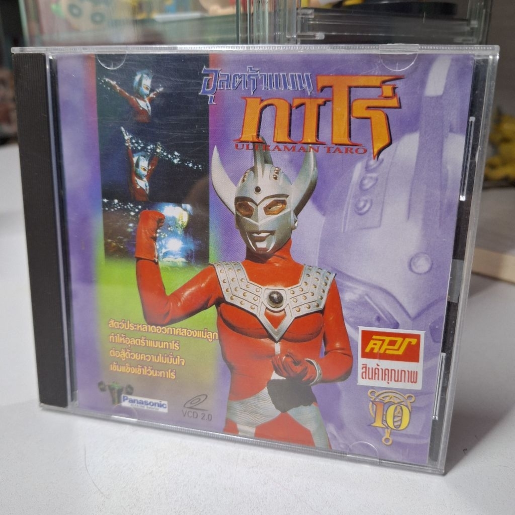 VCD อุลตร้าแมน ทาโร่ แผ่น10