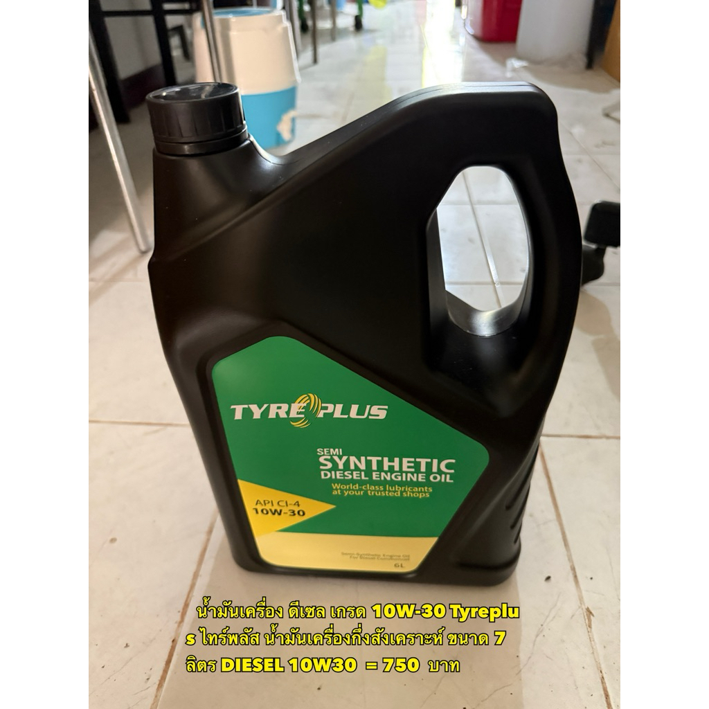 น้ำมันเครื่อง ดีเซล เกรด 10W-30 Tyreplus ไทร์พลัส น้ำมันเครื่องกึ่งสังเคราะห์ ขนาด 7 ลิตร DIESEL