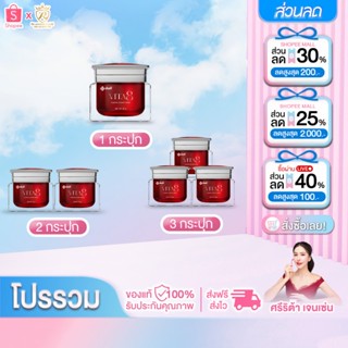 โปรโมชั่น Yanhee Vita 8 Complex Ultimate Cream ยันฮีวีต้า8 อ…