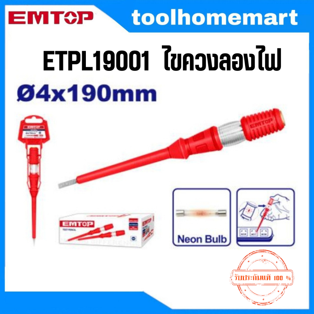 EMTOP ETPL19001  ไขควงลองไฟ