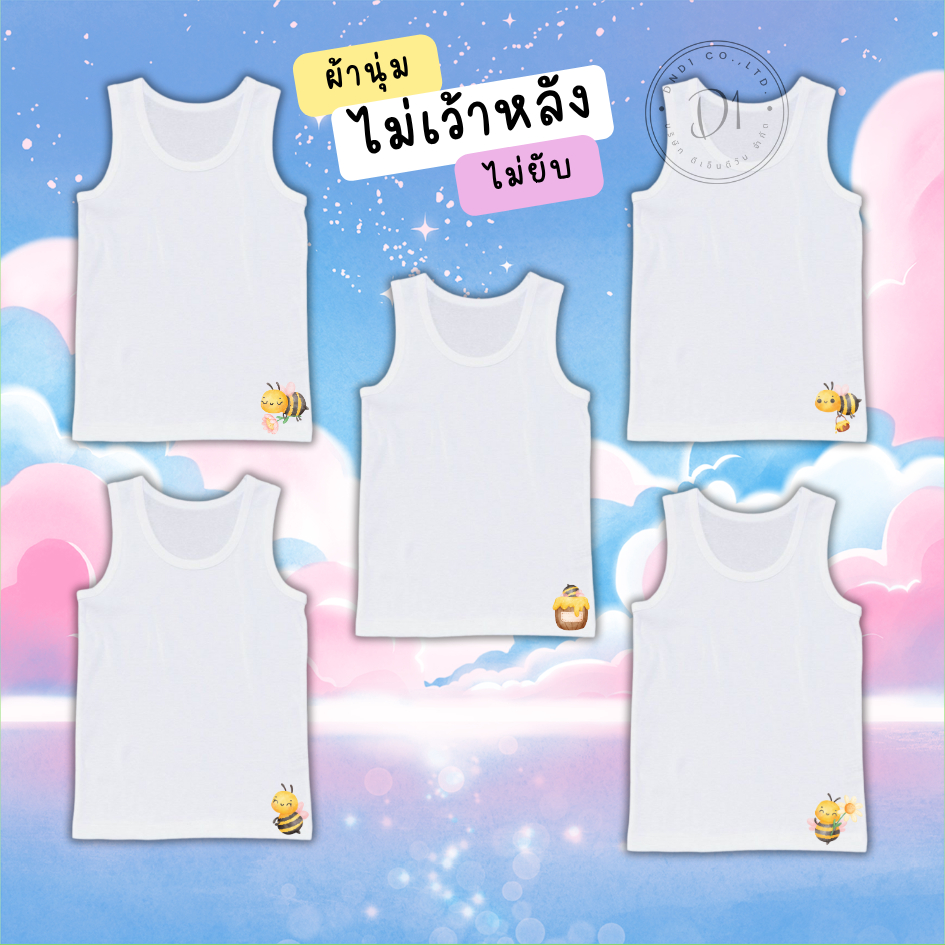 เสื้อซับในเด็กหญิง เสื้อกล้ามเด็กลายการ์ตูน ผึ้งน้อย s-3xl 10-50 กก. ผ้านุ่ม ไม่ขึ้นเม็ดขุย