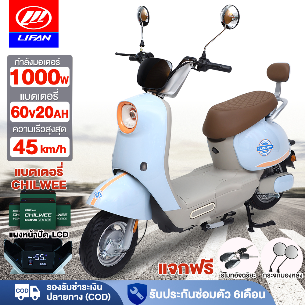 ติดตั้ง99%】Siam รถมอเตอร์ไฟฟ้าผู้ใหญ่ 1000W มอเตอร์ไซค์ไฟฟ้า NFC จักรยานยนต์ไฟฟ้า 45KM/HCHILWEE60V20AH แผงหน้าปัดLCD