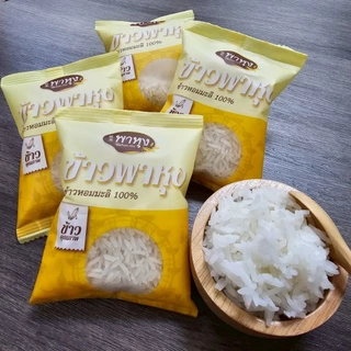 🌾พาหุง ข้าวสารใส่บาตรสังฆทานอาหารแห้ง ข้าวหอมมะลิ 🍚 น้ำหนัก 100กรัม ส่งด่วนในกรุงเทพฯ
