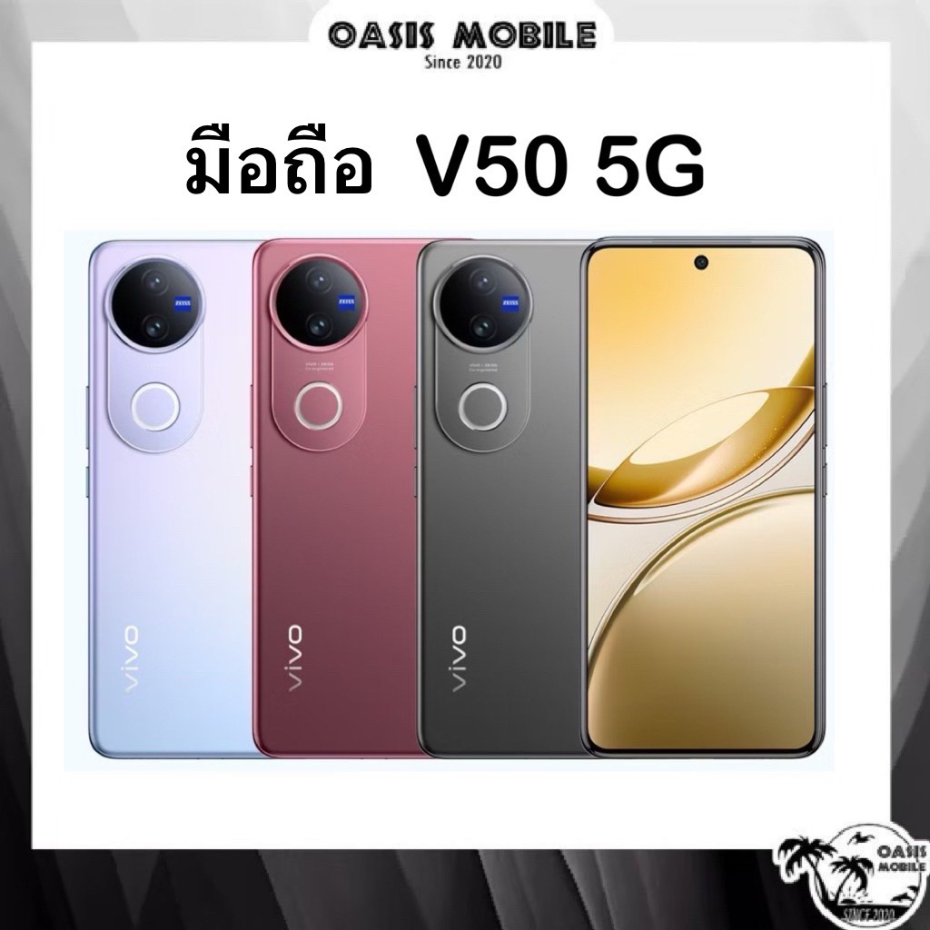 [Sale] มือถือ V50 series | V50 5G Snap 7 Gen 3 l V50 Lite V60 5G เคลียร์สต๊อกศูนย์ไทย by OasisMobile