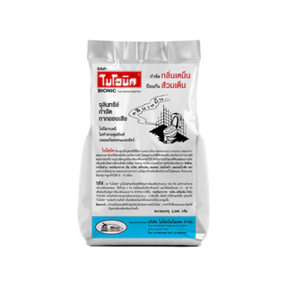 [ซื้อคู่ถูกกว่า] ไบโอนิค 2500กรัม + G-001 100กรัม จุลินทรีย์ใส่ส้วม แก้ส้วมตัน แก้ท่อตัน กำจัดกลิ่น