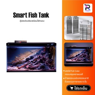 Xiaomi ตู้ปลาอัจฉริยะ Mijia Smart Fish Tank ตู้ปลาอัจฉริยะพร…