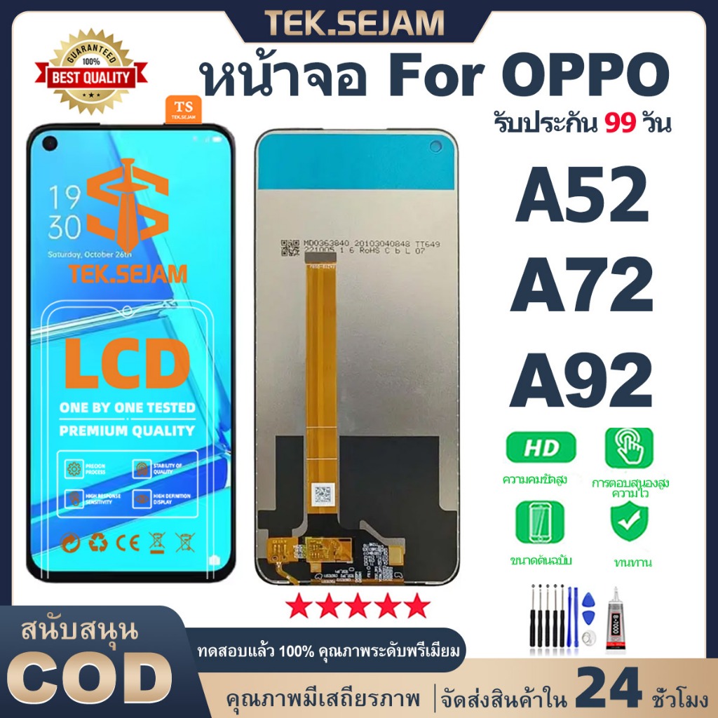 หน้าจอ Oppo A52,A72,A92 จอ+ ทัช LCD Display  อะไหล่มือถือ จอพร้อมทัชสกรีน ออปโป้ แท้หน้าจอ ไขควง+กาว