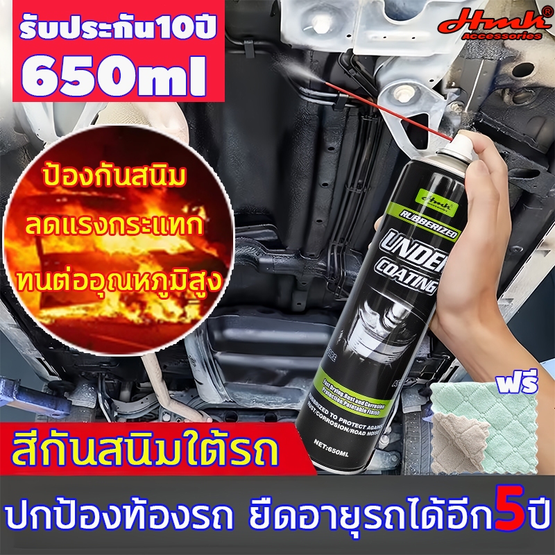 ป้องกันสนิมใต้ท้องรถเหมือนใหม่ตลอด10 ปี สีกันสนิมใต้รถ650mlก้อนหินทางขรุขระไม่ทำลายใต้ท้องรถอีกต่อไป