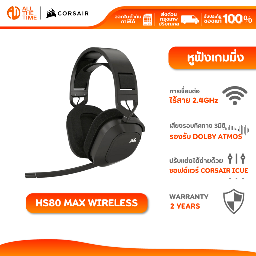 CORSAIR GAMING HEADSET HS80MAX WIRELESS RGB STEEL GRAY หูฟังเกมมิ่ง : CA-9011295-AP