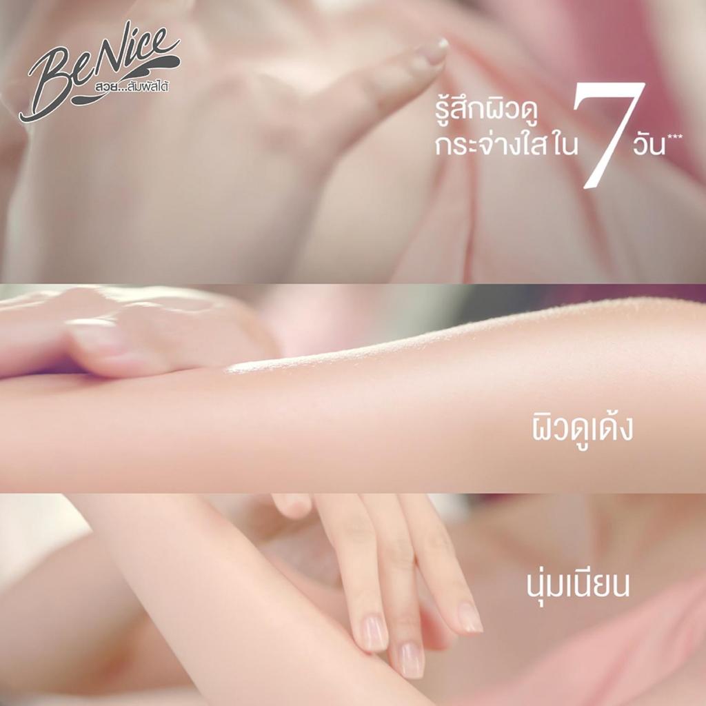 BeNice บีไนซ์ โลชั่นน้ำหอม โกลว์ แอนด์ เพอร์ฟูม ไลชี่ แอนด์ โรส 170 มล. X1 ราคา ถูกที่สุด ดีลบีเคเค แกลเลอรีภาพที่ 7