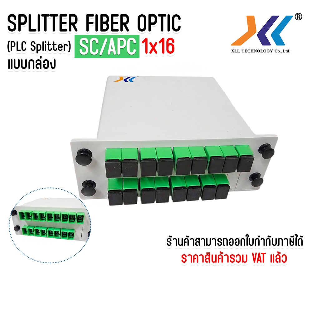 SPLITTER FIBER OPTIC (Plc Splitter) SC/APC 1ออก16 (แบบกล่อง)