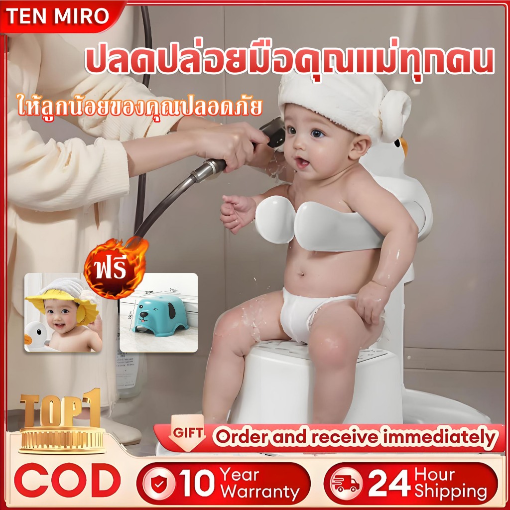 TEN MIRO อุปกรณ์ช่วยยืนอาบน้ำเด็ก ที่ยืนอาบน้ำเด็ก ที่ยืนอาบน้ําเด็ก เคล็ดลับอาบน้ำลูกน้อยให้สงบ ไม่ร้องกวน