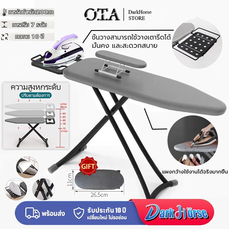 OTA โต๊ะรีดผ้าชุด โต๊ะรีดผ้าแบบพับได้ ปรับความสูงได้ รับน้ำหนักได้50กก ที่รีดผ้าแบบยืน
