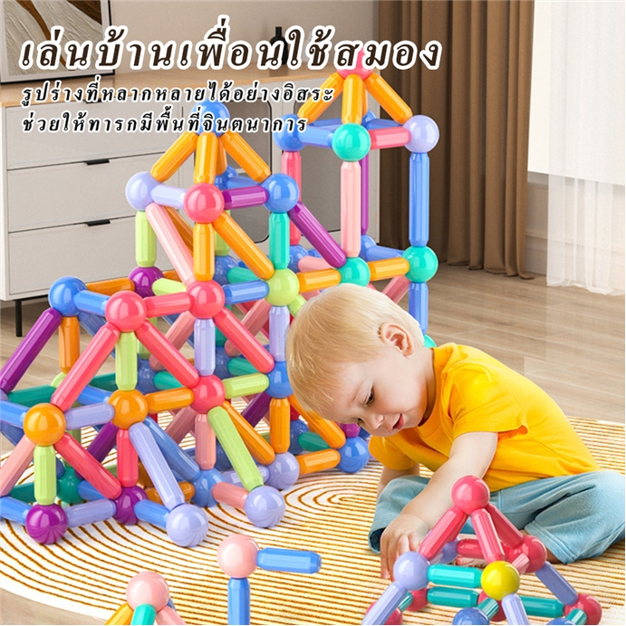 บล็อคตัวต่อแม่เหล็ก 3D ของเล่นเด็ก เสริมทักษะ บล็อกตัวต่อแม่เหล็ก สร้างจินตนาการ เกมสมอง