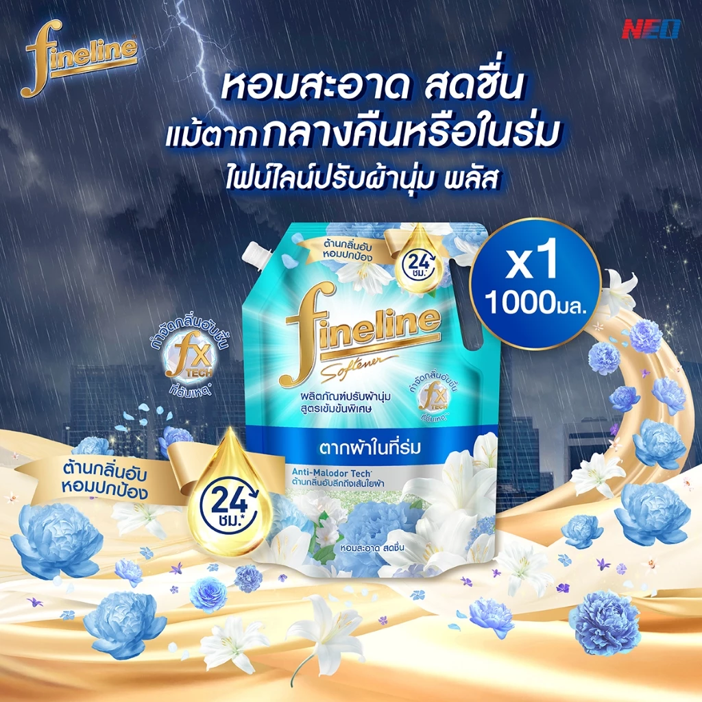 Fineline ไฟน์ไลน์ ปรับผ้านุ่มสูตรเข้มข้นพิเศษ พลัส สูตรตากในร่ม 1,000 มล. x1 ,สีเขียว ,สำหรับตากในที่ร่ม หอมสะอาด สดชื่น