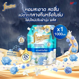 Fineline ไฟน์ไลน์ ปรับผ้านุ่มสูตรเข้มข้นพิเศษ พลัส สูตรตากในร่ม 1,000 มล. x1 ,สีเขียว ,สำหรับตากในที่ร่ม หอมสะอาด สดชื่น