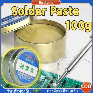 🔶Hot🔶100g ฟลักซ์น้ำยาประสานตะกั่วบัดกรี น้ำยาบัดกรี สําหรับงานเชื่อมอิเล็กทรอนิกส์ Rosin Solder Paste Flux หัวแร้งบัดกรี