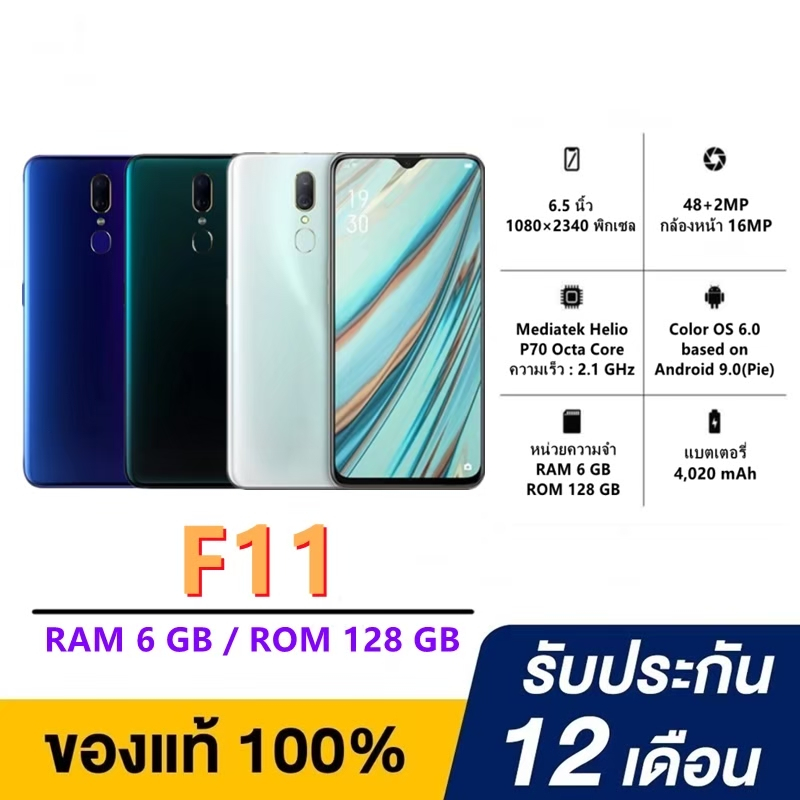 [พร้อมส่ง] โทรศัพท์มือถือ  F11  RAM 6GB ROM 128GB หน้าจอ 6.5 นิ้ว ประกันร้าน เเถมฟรีเคสใส+ฟิล์มกระจก