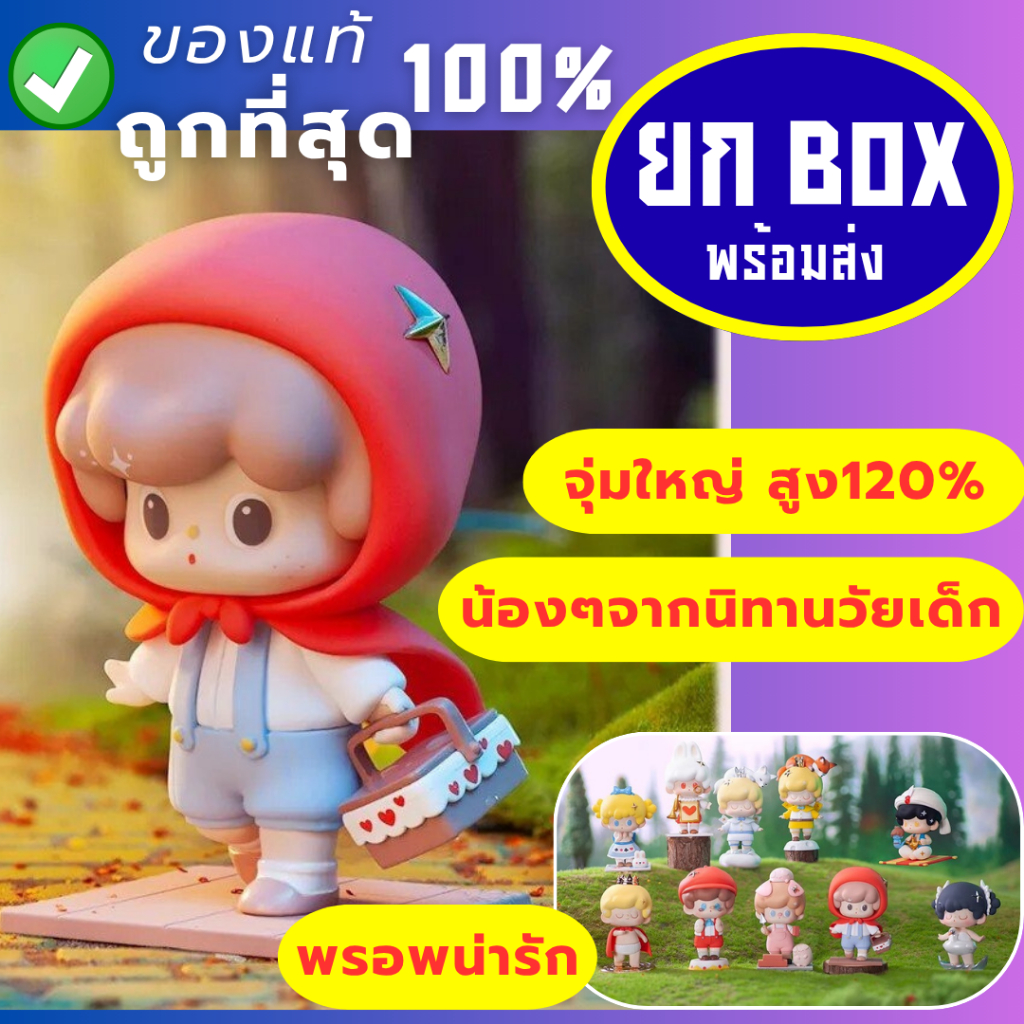 🌈🌈ยกbox🌈🌈 Bunby fairy tale forest dreamland adventure blind box กล่องสุ่ม โมเดล figure