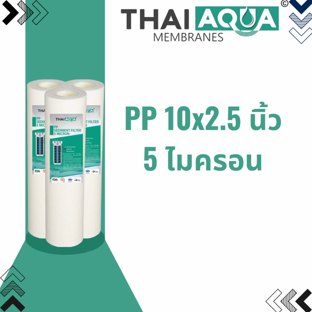 ไส้กรองน้ำ PP ขนาด10นิ้ว คูณ 2.5นิ้ว 5ไมครอน 1กล่องมี50ชิ้น