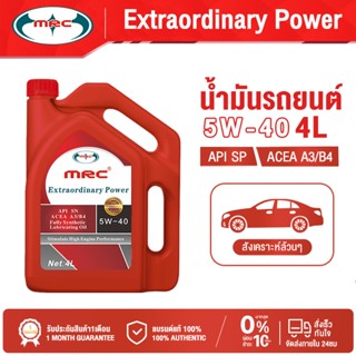 MRC น้ำมันรถยนต์ สังเคราะห์แท้ 5W-40 4 ลิตร