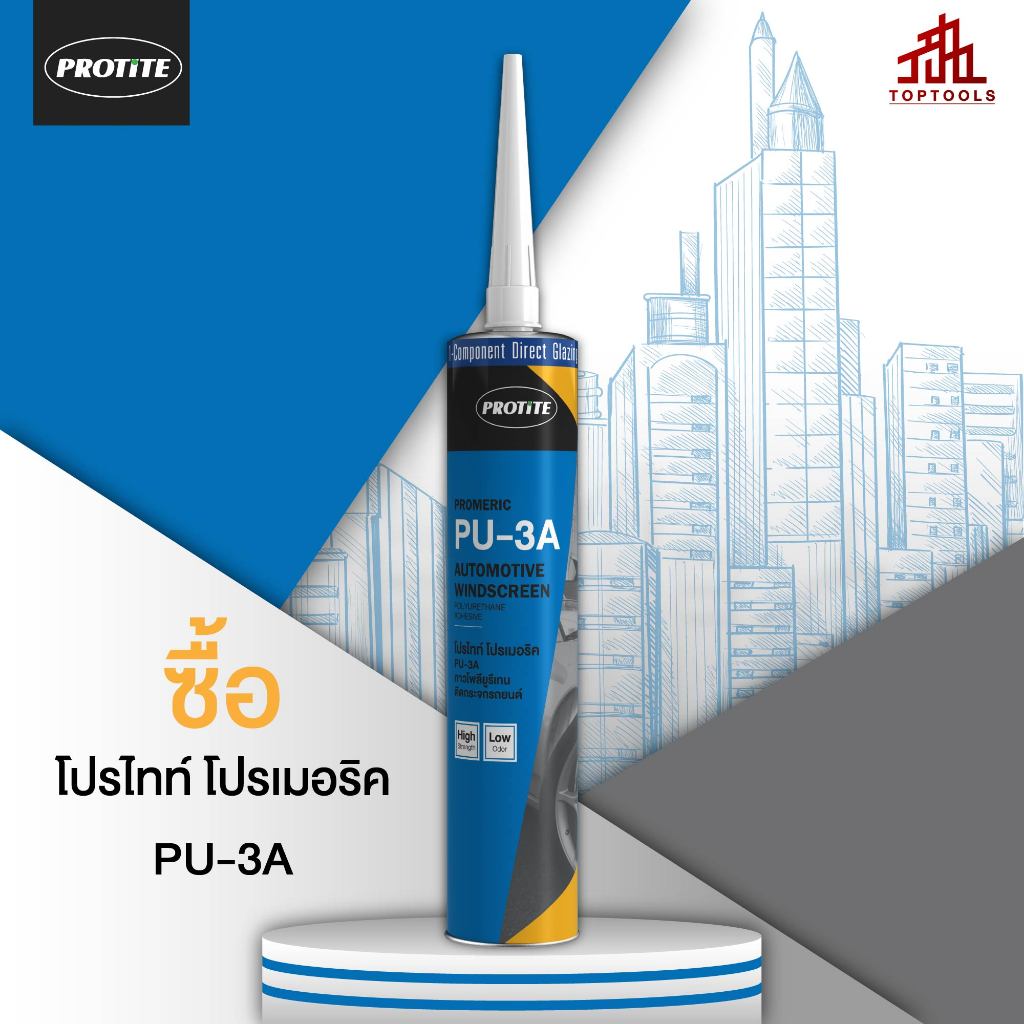 กาวพียูติดกระจกรถยนต์ไร้กลิ่น🚗  PROTITE Promeric PU-3A (310 มล) หลอดพลาสติก