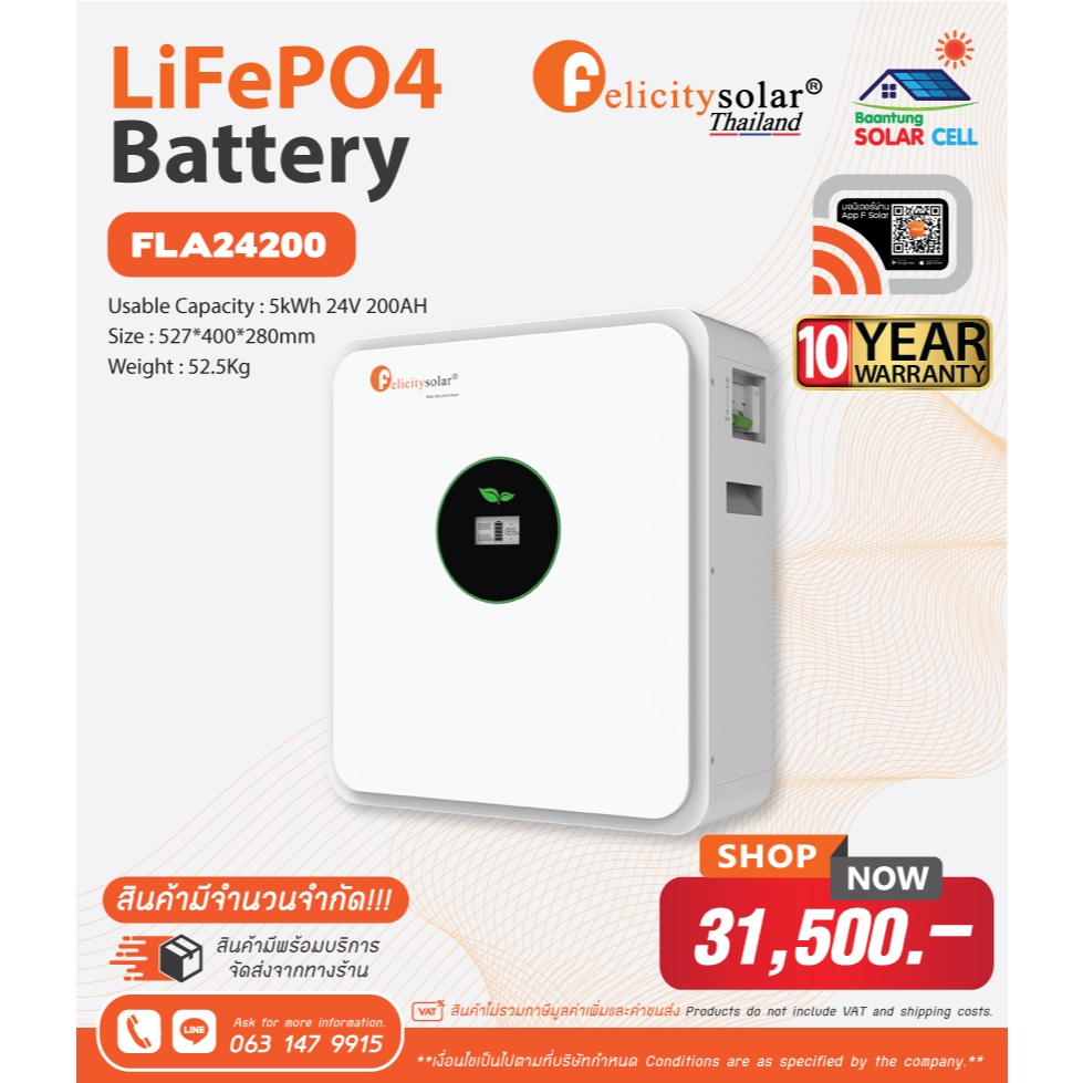 Felicity LiFePO4 Battery รุ่น FLA 24200 5kWh 24V 200Ah