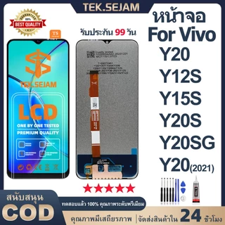 หน้าจอ vivo Y20 Y15s Y12s ใช้ได้กับชุดหน้าจอ Y20 2021 Y12a จอ+ทัช lcd display ชิ้นส่วนโทรศัพท์มือถือ ไขควง+กาว