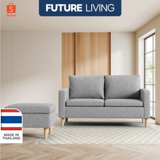 โซฟามินิมอล รุ่น Roger โซฟาตัวแอล 2 ที่นั่ง พร้อมเบาะสตูลที่…