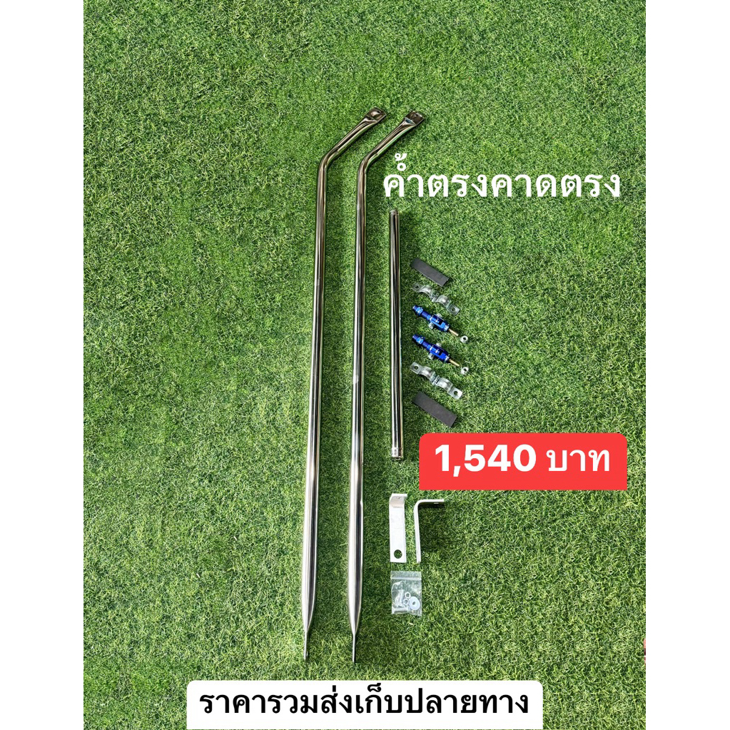 ค้ำหลังคารถไถ คูโบต้า รุ่น L แบบ ตรงคาดตรง