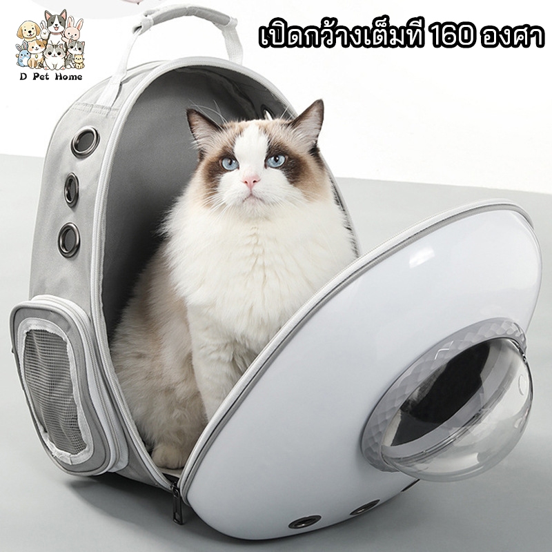 กระเป๋าสำหรับใส่สัตว์เลี้ยง ​PU แบบสะพายหลัง กระเป๋าใส่น้องหมา น้องแมว  สามารถรับน้ำหนักได้ 8 kg