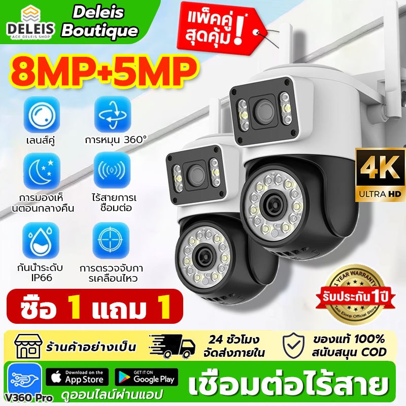 💥ซื้อ1แถม1 ขายดีที่สุด💥5G/2.4G กล้องวงจรปิด เลนส์คู่ 2กล้อง FHD 8MP ภาพสีตลอด24 ชม เลนส์คู่ ภาพคู่ 360° โดยไม่มีจุดบอด