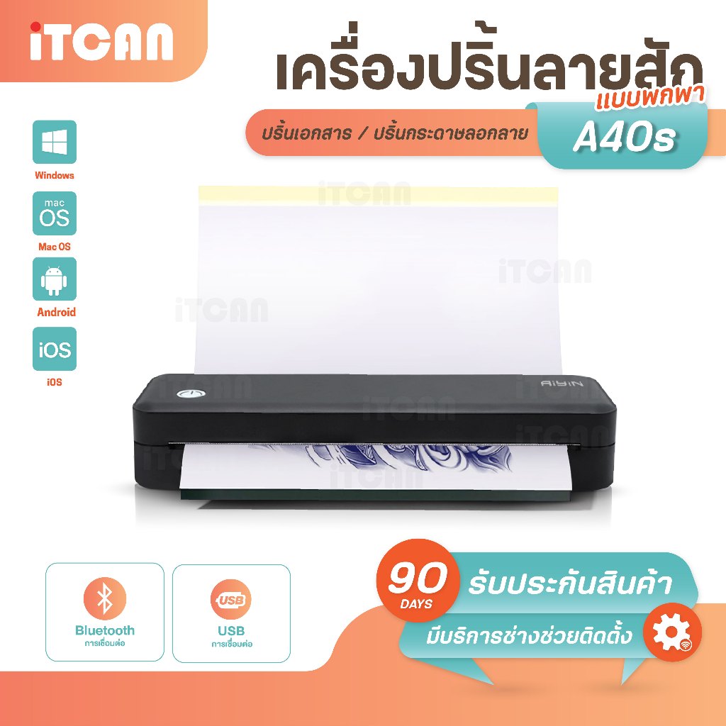 AiYin A40S เครื่องปริ้นรอยสัก เครื่องปริ้นไร้สาย Tattoo ขนาด A4 ปริ้นเตอร์พกพา เครื่องลอกลายสัก