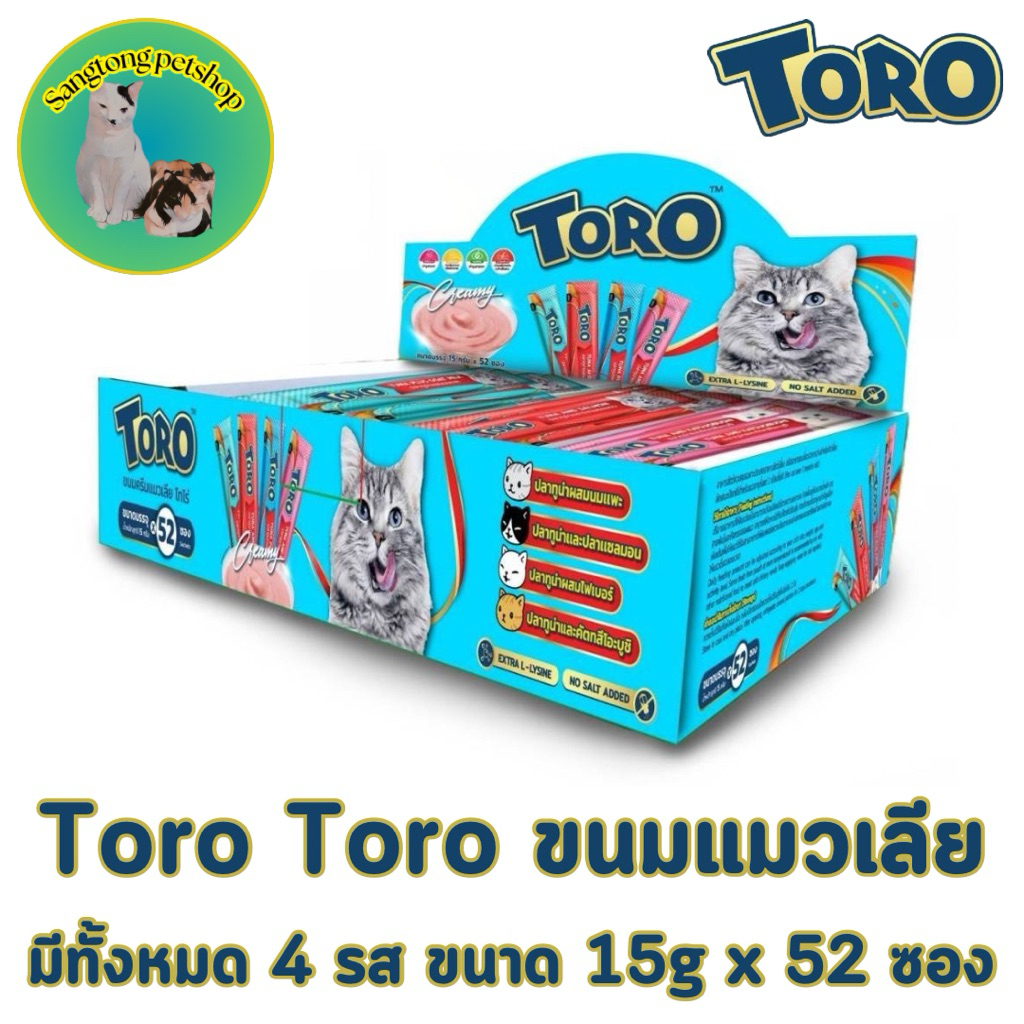 สินค้าใหม่!! Toro โทโร่ ขนมครีมแมวเลีย 15gx52ซอง (แพ็คกล่อง) มี4รสชาติในแพ็คเดียว ขนมแมวเลีย