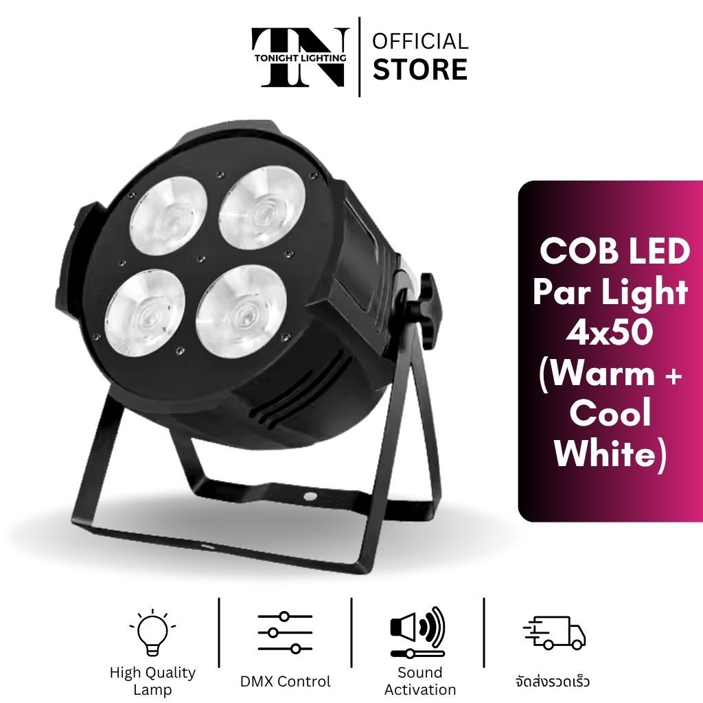 [พร้อมส่ง] ไฟพาร์ เคลียร์ แอลอีดี วอร์มไวท์ คูลไวท์ COB 4x50W LED Par Light Warm + White