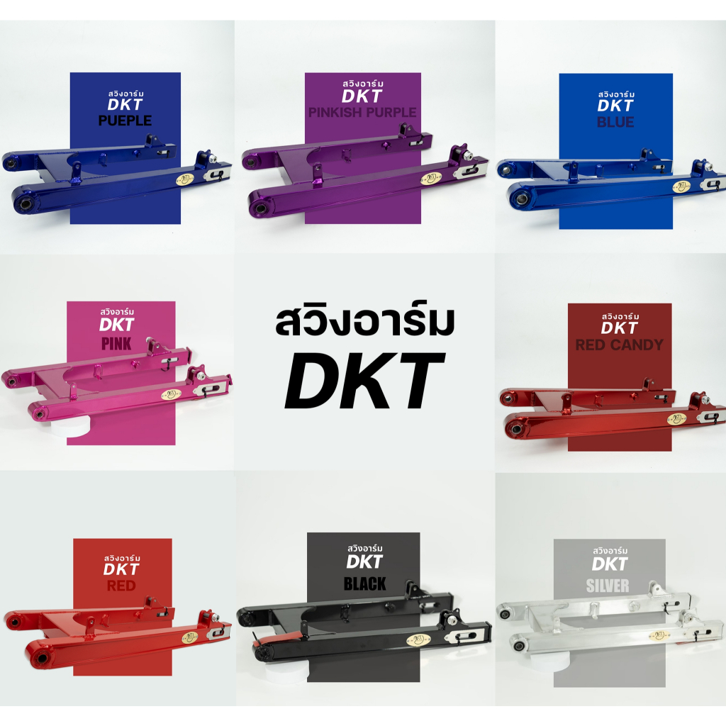 อามDKT 125 เก่า( อา เอส ไอ บังลม) ยืด 1 นิ้ว มีสีเดิมและแบบทำสีพาวเดอร์โค้ท