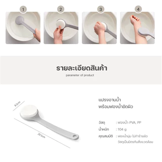 แปรงอาบน้ำขัดขี้ไคล แบบด้ามยาว วัสดุเป็นมิตรต่อสิ่งแวดล้อม ฟองน้ำนิ่ม ไม่ทำร้ายผิว
