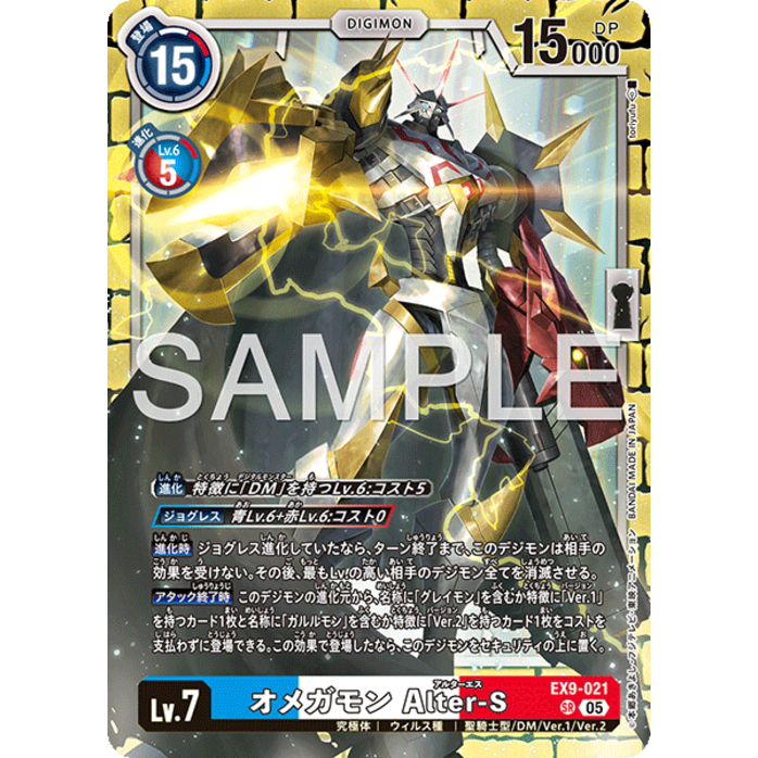 EX9-021 Omnimon Alter-S SR Blue White Red Digimon Card การ์ดดิจิม่อน ฟ้า ขาว แดง ดิจิม่อนการ์ด
