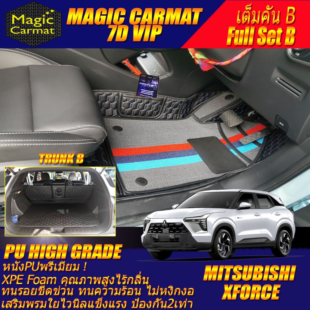 Mitsubishi Xforce HEV 2025-รุ่นปัจจุบัน เต็มคันB (ห้องโดยสาร+ท้ายรถB) พรมรถยนต์ Xforce พรม7D High Gr