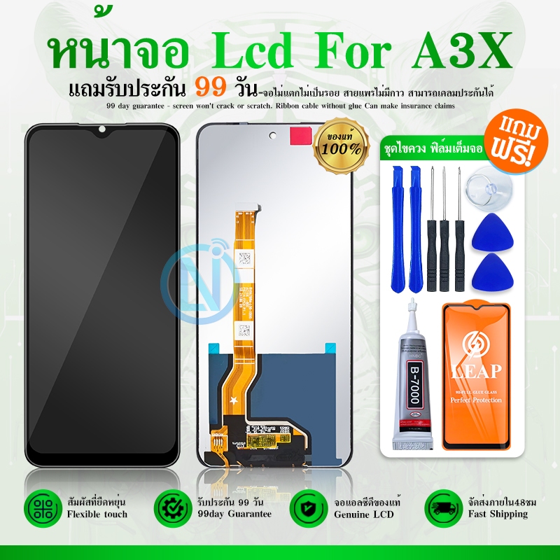 หน้าจอ LCD Display จอ + ทัช oppo A3X 4G/5G อะไหล่มือถือ อะไหล่ จอพร้อมทัชสกรีน  A3X/CPH2641