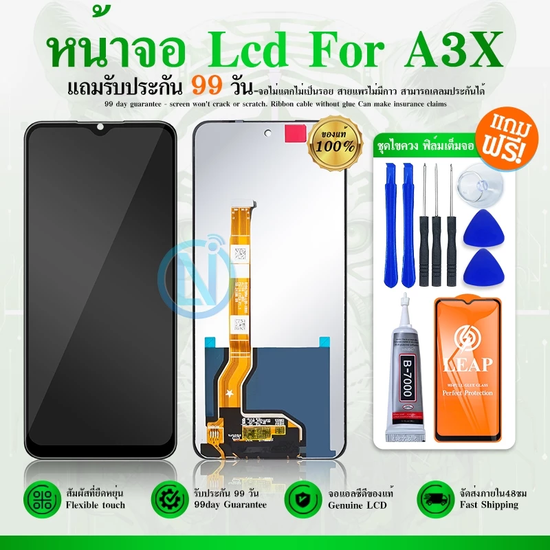 หน้าจอ LCD Display จอ + ทัช oppo A3X 4G/5G อะไหล่มือถือ อะไหล่ จอพร้อมทัชสกรีน A3X/CPH2641