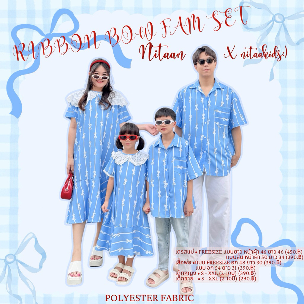 NITAANKIDS:)**ชุดแม่ 1 ชุด** ลาย MINI BLOOM