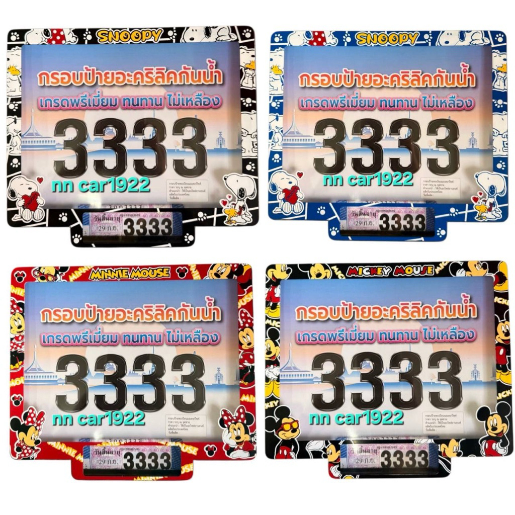กรอบป้ายทะเบียนรถ #มอเตอร์ไซค#กรอบป้ายอะคริสิคกันน้ำ เกรดพรีเมี่ยม ทนทาน ไม่เหลือง  พร้อมที่ใส่ป้ายภาษี