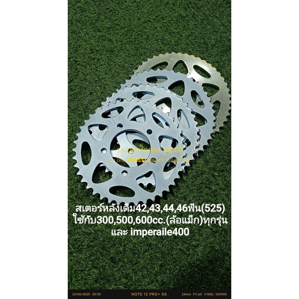 (P21,P22,P23,P24) สเตอร์หลังเดิม 42,43,44,46ฟัน(525)ใช้กับ Imperiale400 , 300,500,600cc.(ล้อแม็ก)ทุกรุ่น