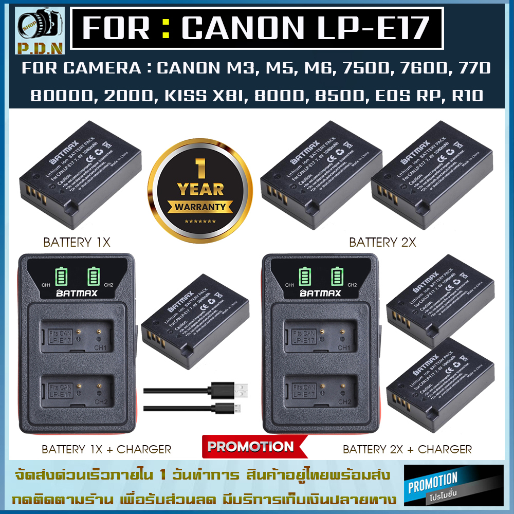 Canon LP-E17 LPE17 แบตเตอรี่ แท่นชาร์จ lpe17 สำหรับกล้อง canon eos (รับประกัน 1 ปี)